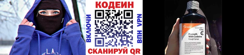 закладка  MEGA ТОР  Codein напиток Lean (лин)  Радужный 