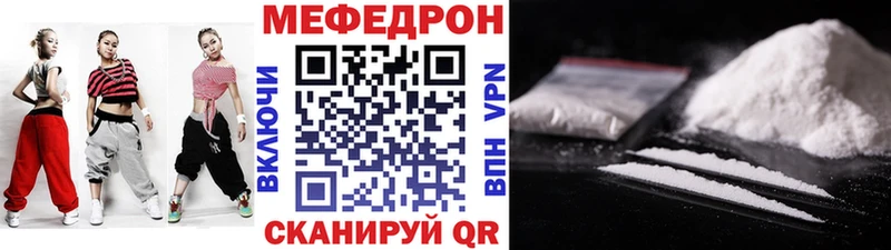 МЕФ mephedrone  hydra   Радужный 