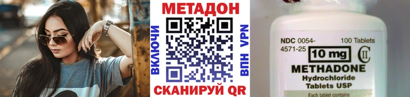 МЕТАДОН кристалл  Радужный 